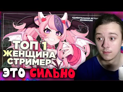 Видео: КИРК  СМОТРИТ: Как стриминг спас ей жизнь @cyborg_crab