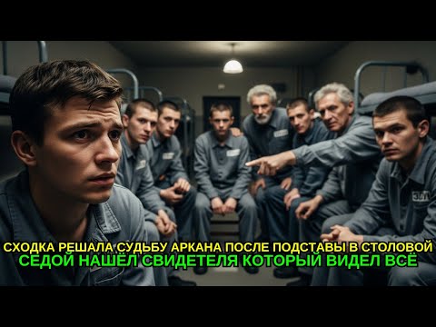 Видео: ЛЁХА ПИТЕРСКИЙ ОБМАНУЛ БРАТВУ! ЕГО ПРИГОВОР ОКАЗАЛСЯ СТРАШНЕЕ СМЕРТИ!