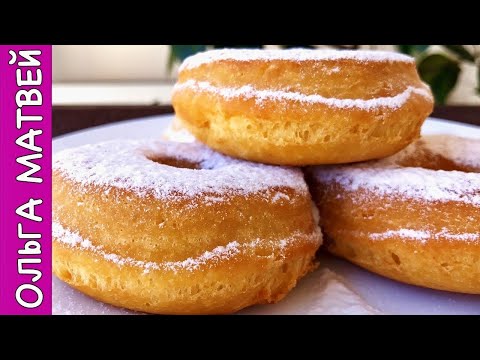 Видео: Воздушные Пончики На Скорую Руку (Без Дрожжей) | Donuts Recipe