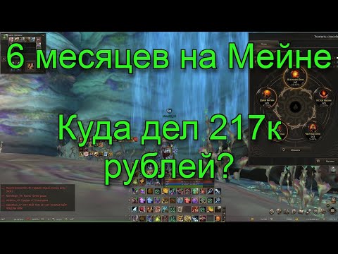 Видео: Итоги 6 месяцев игры 121 Кладоискатель | Lineage 2 Main Orc Village | Руофф Мейн
