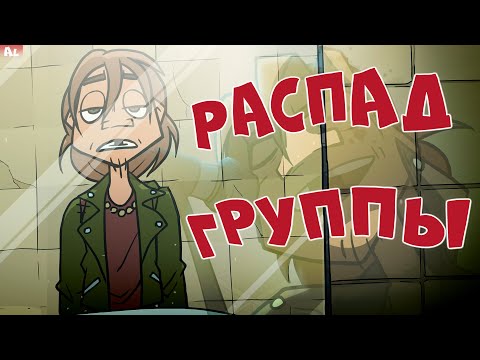 Видео: Metal Family 2 сезон Теории. Распад Группы и Лицемерие Ди - Разбор Трейлера