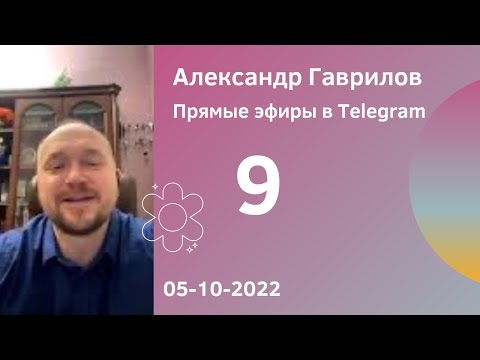Видео: 9. Эмоции и их роль в жизни. Страх и зона комфорта 05-10-2022