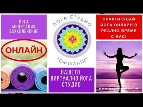 Видео: Гонг Медитация ВеликДен - 19.04.2020 с АнНамЕлия