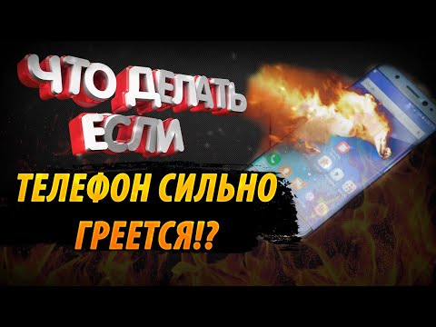 Видео: ПОЧЕМУ Твой Xiaomi СИЛЬНО ГРЕЕТСЯ и БЫСТРО САДИТСЯ БАТАРЕЯ? ТЕБЕ ПОМОГУТ ЭТИ НАСТРОЙКИ MIUI.