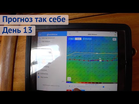 Видео: Неутешительный прогноз. Счастливый день в океане | Трансатлантика день 13