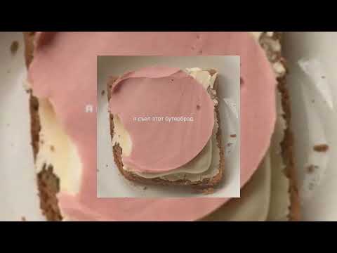 Видео: TW!!! валюша-ничего не ем/speed up