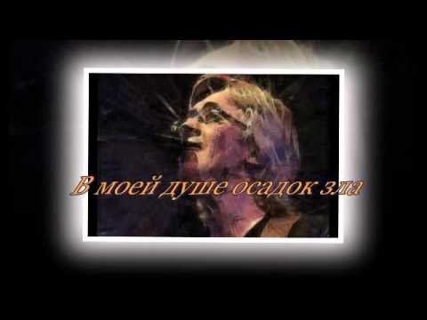 Видео: Константин Никольский В моей душе осадок зла