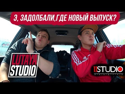 Видео: Знакомство с 1.1STUDIO / LUTAYA STUDIO