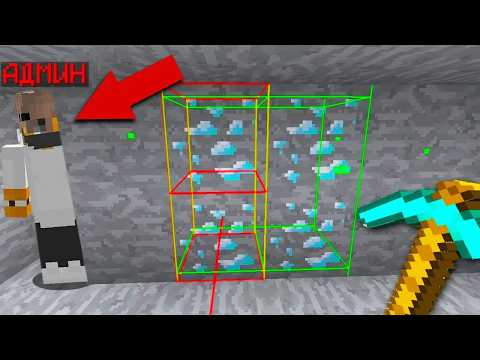 Видео: ЧИТЕР не ЗАМЕТИЛ Админа! Проверка Игроков на ЧИТЫ