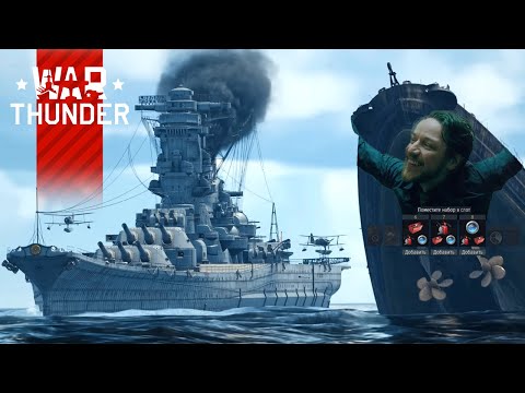 Видео: 🔥 ОСТРИЕ КОПЬЯ вонзили во флот War Thunder⚓️