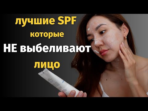 Видео: НЕ выбеливающие солнцезащитные кремы