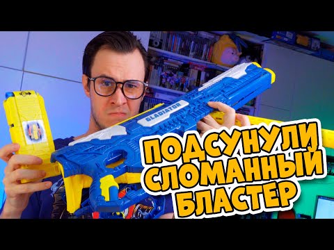 Видео: "КЛОНЫ NERF" Выпуск 1 - Подсунули сломанный бластер в Ашане