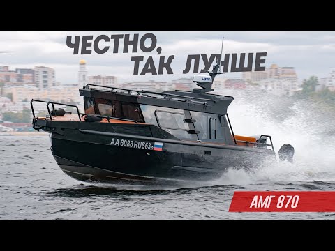 Видео: 0% осуждения. 100% понимания. АМГ по-честному переосмыслили обитаемость АМГ 870. 