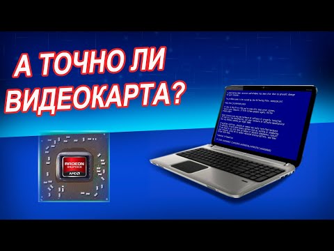 Видео: HP DV6-6b02er падает в синий экран. Не всегда включается. Ремонт залитого ноутбука