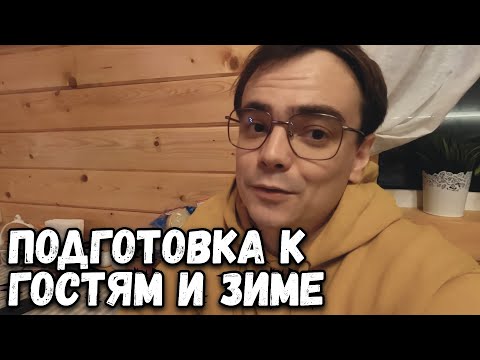 Видео: Как подготовить увлажнитель к зимнему сезону, надо ли чистить?  Уборка в доме в предверии гостей