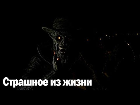 Видео: Страшное из жизни. Страшные. Мистические. Творческие истории. Хоррор