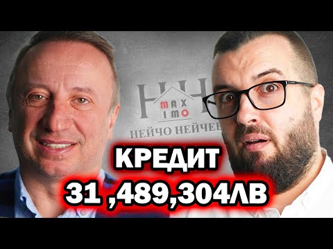 Видео: КРЕДИТ-УЖАС ИЛИ ИНСТРУМЕНТ ЗА МИЛИОНИ-Тихомир Тошев|Еп25