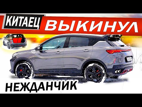 Видео: Первый КОСЯК и где ЗЧ? Новый Джили Кулрей / Geely Coolray 2024.  Жизнь после покупки, первые 3000км.