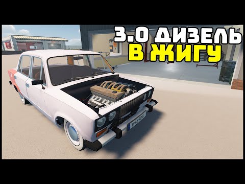 Видео: СВАП ДИЗЕЛЯ В ЖИГУ! Положил МОТОР! - My Garage