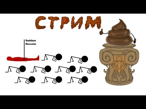 Видео: СУПЕР КАКИ / стрим