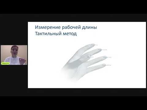 Видео: Татьяна Иванова – Как определить рабочую длину корневого канала