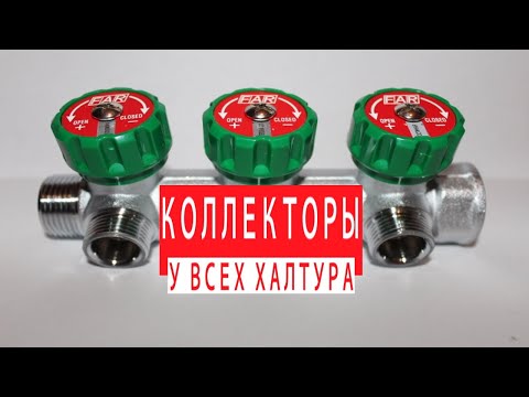 Видео: ИСТИННОЕ НАЗНАЧЕНИЕ КОЛЛЕКТОРОВ ИЛИ КАК СЭКОНОМИТЬ НА САНТЕХНИКЕ