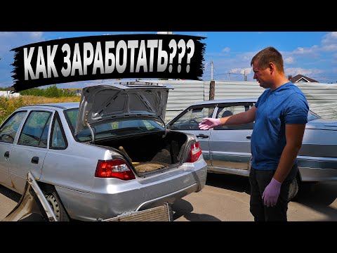 Видео: КУПИЛИ НЕКСИЮ ИЗ ПОД ТАДЖИКОВ, НАХОДКИ В НЕЙ УДИВИЛИ НАС! Снова начались проблемы.