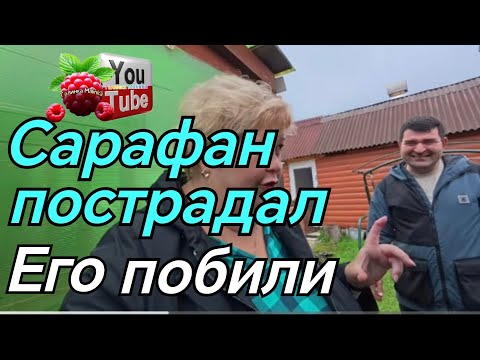 Видео: Ольга Уралочка /Сарафан пострадал /Его побили /Обзор /Ольга Уралочка live 