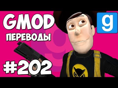 Видео: Garry's Mod Смешные моменты (перевод) #202 - Дальнобойный телепорт (Гаррис Мод Guess Who)