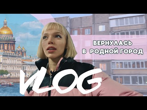 Видео: VLOG: вернулась в УФУ / встала на СНОУБОРД после ухода из спорта