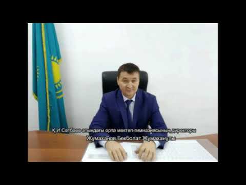 Видео: Сабақтағы кері байланыс пен рефлексия