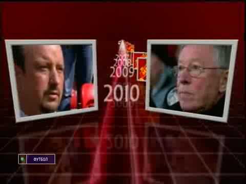 Видео: Ливерпуль МЮ Канал НТВ плюс Футбол НТВ+ Футбол