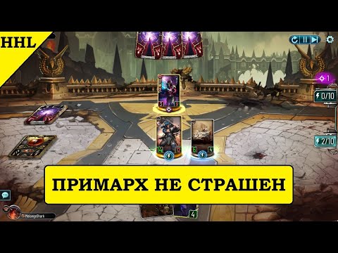 Видео: Сломал Магнусу спину без Лемана Русса. Пожиратель Миров в Horus Heresy Legions