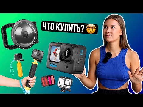 Видео: Аксессуары для Go Pro\подводная съемка