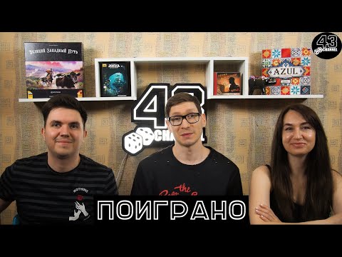 Видео: Поиграно: март. Карнеги, Картинки, Великий Западный Путь: Аргентина и многое другое.