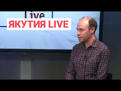 Видео: Лингвист Антон Сомин: «Было приятно услышать как люди общаются между собой по-якутски». Якутия.Live