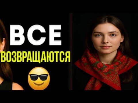 Видео: Вот что чувствует женщина, когда ты перестаёшь её добиваться.