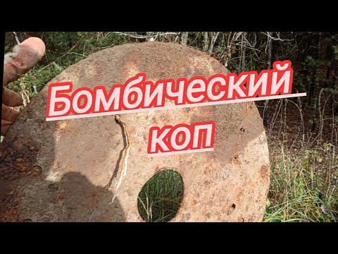 Видео: Удачный коп.С хорошим результатом.Попался бонус.Рек топчик##