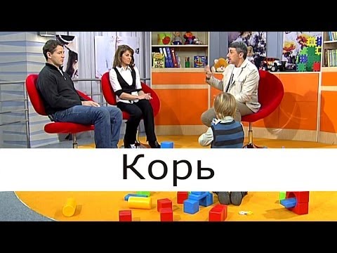 Видео: Корь - Школа доктора Комаровского