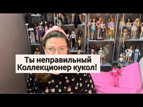 Видео: Коллекционер или Собиратель? Поговорим на эту тему.