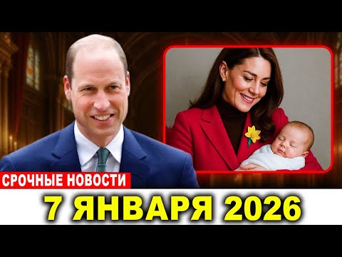 Видео: Принц Уильям в слезах — врачи подтвердили дату родов Кэтрин