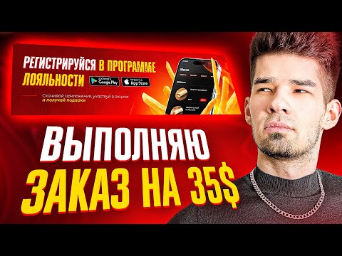 Видео: ВЫПОЛНЯЕМ РЕАЛЬНЫЙ ЗАКАЗ НА ФРИЛАНСЕ LIVE / Дизайн баннера в FIGMA и немного Фотошоп