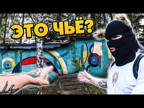 Видео: В гостях у Bomman stickers | Стрит-арт туризм в Белоозерский с Volodya Art