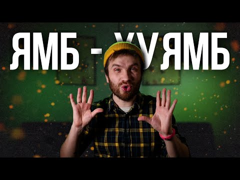 Видео: Размер имеет значение