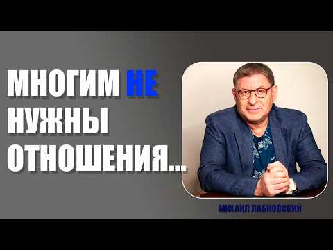 Видео: Этот Взгляд Изменит ВАШУ ЖИЗНЬ, УЖЕ СЕГОДНЯ! Михаил Лабковский