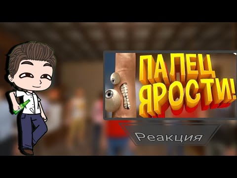 Видео: Gacha Club| Реакция аниматроников из ФНАФ на Мармока| Гача клуб реакция