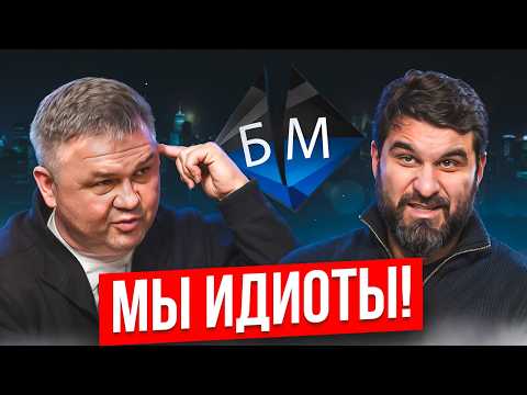 Видео: Бизнес Молодость: РАЗОБЛАЧЕНИЕ ПРОВАЛА