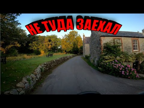 Видео: Заехал не туда , Выгрузка в Англии