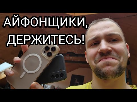 Видео: Iphone 13 pro max vs Samsung galaxy s21 обзор и сравнение а так же тест камер