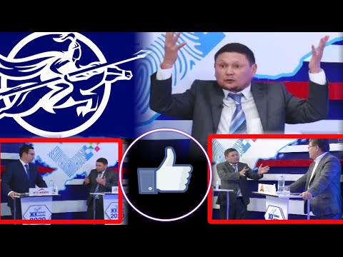 Видео: Сыймык Жапыкеев ТЕЛЕ дебатта АЧУУЛАНЫП 👿 ЭРКЕКЧЕ 💪 УШУЛАР м/н УРУШУП кете ЖАЗДАДЫ #Шайлоо2020